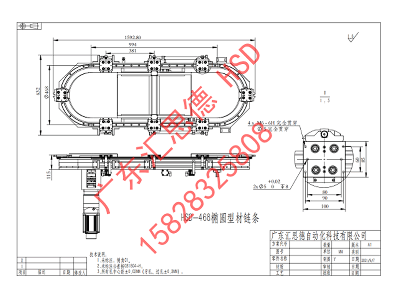 椭圆链条模型