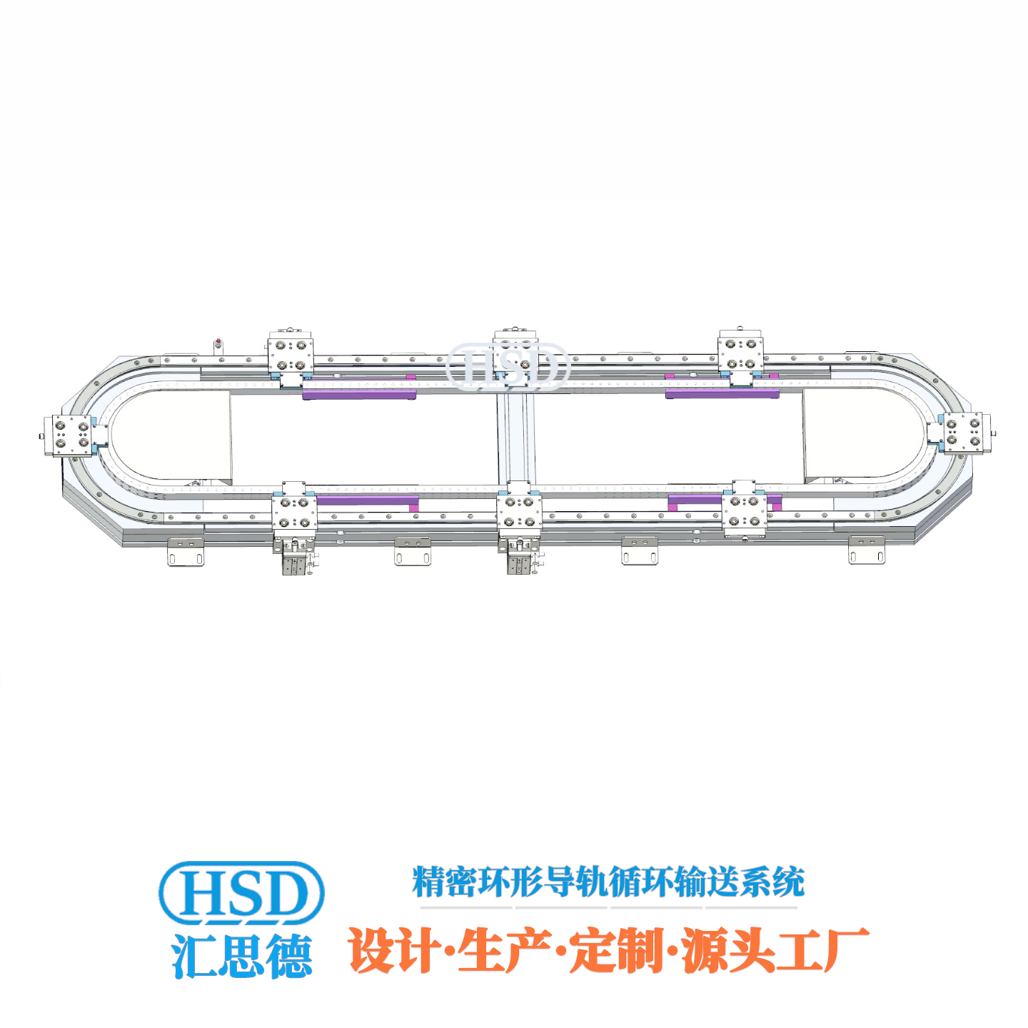 自动化生产中环形导轨输送线定位精度控制：关键影响因素与汇思德实践(图1)