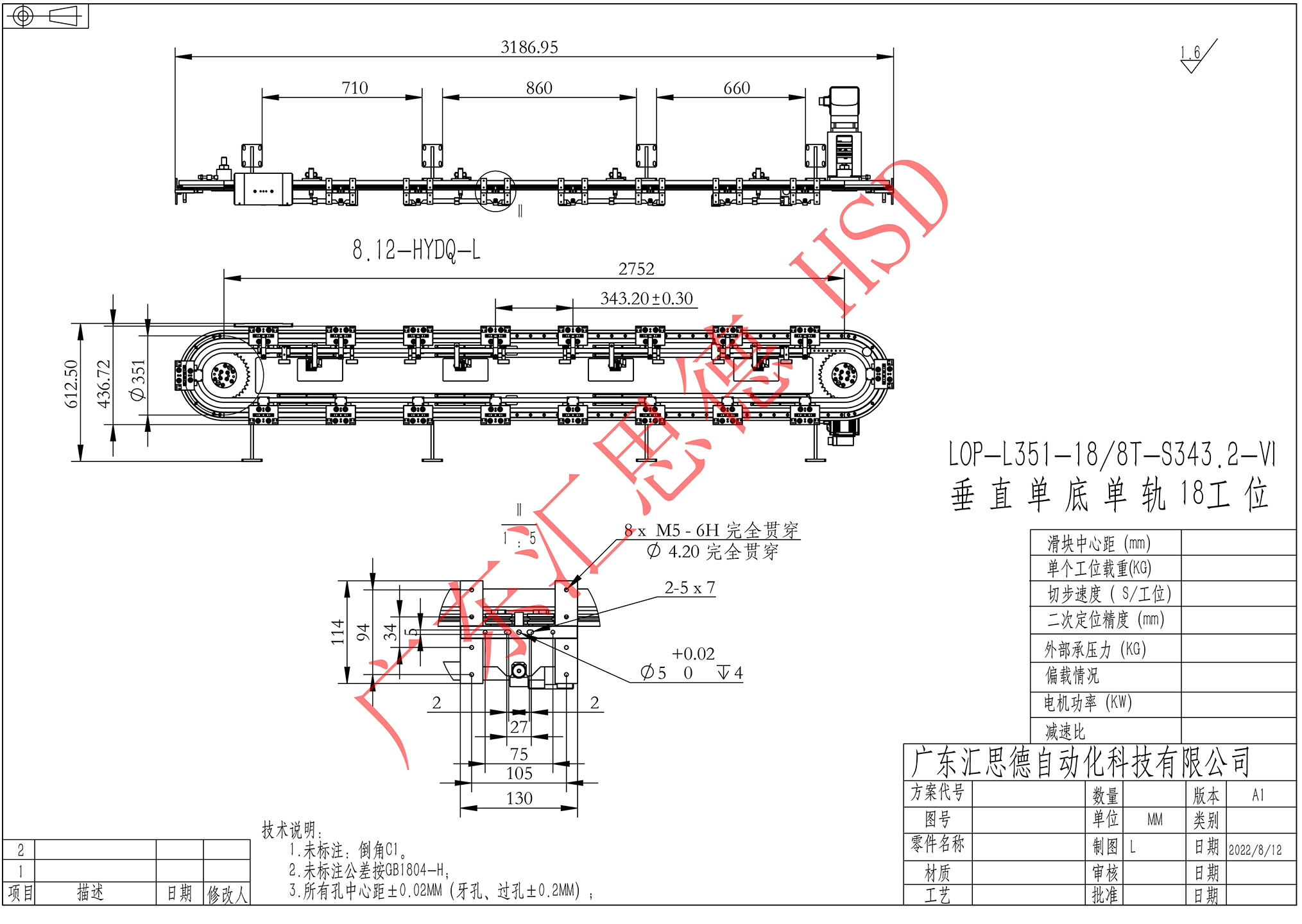 立式环形导轨输送线18工位8定位单轨循环线模型(图1)