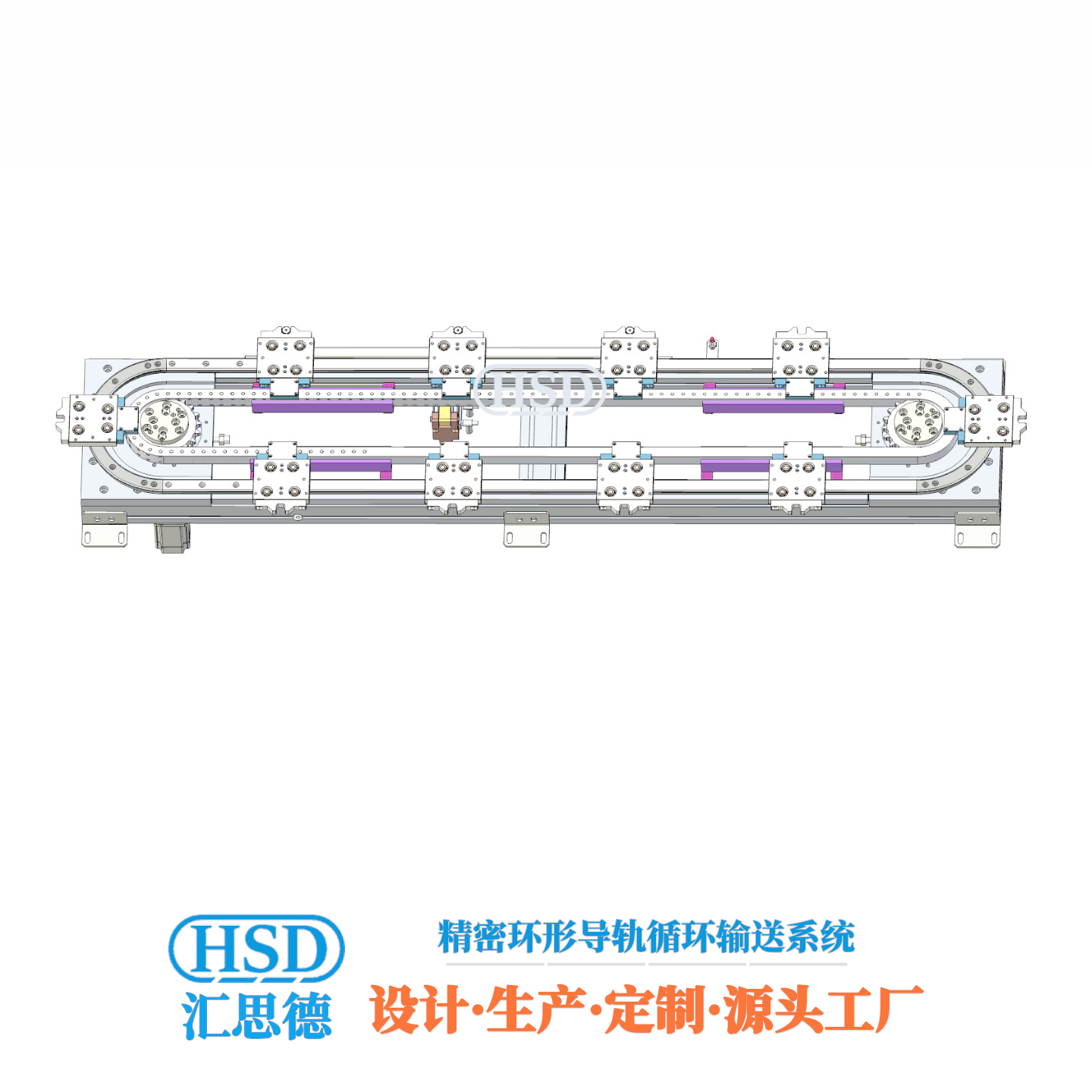 型材结构环形导轨输送线的四大优势与适用场景(图1)
